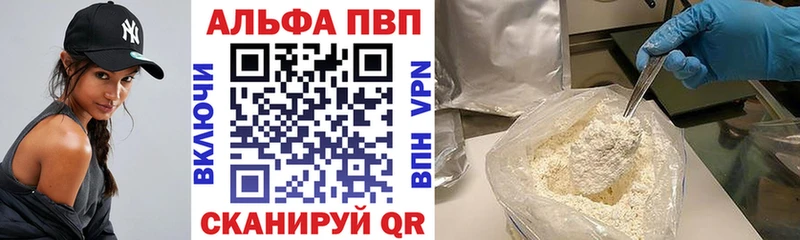 Alpha-PVP СК  Грайворон 