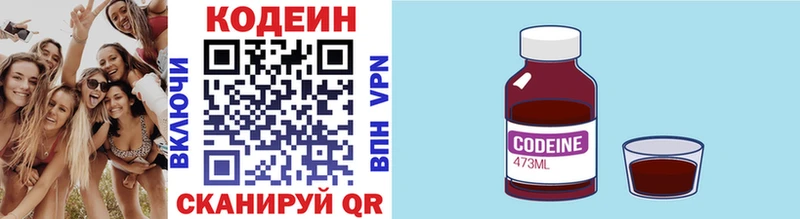 Кодеин Purple Drank  Грайворон 