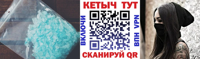 купить наркотик  Грайворон  Кетамин VHQ 