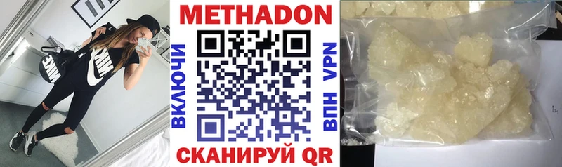 где продают наркотики  Грайворон  Метадон methadone 